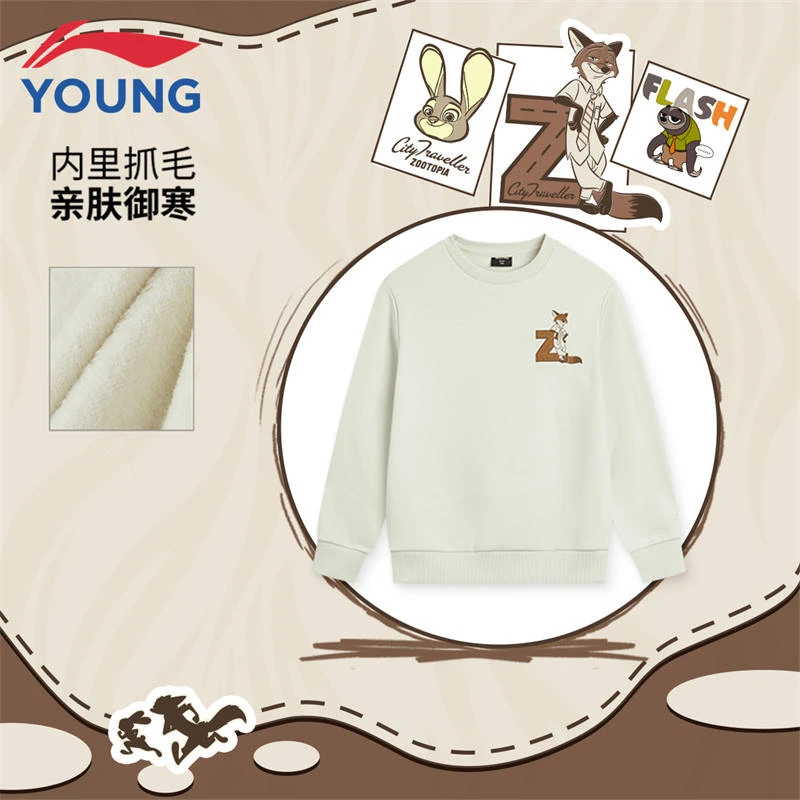 【疯狂动物城联名】李宁儿童卫衣大童秋冬新款卡通保暖加绒卫衣9495