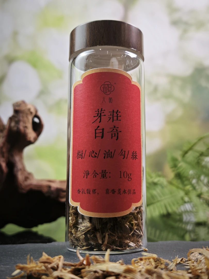 元祐【芽庄白奇】10g/瓶 树心油勾丝料 室内香薰料