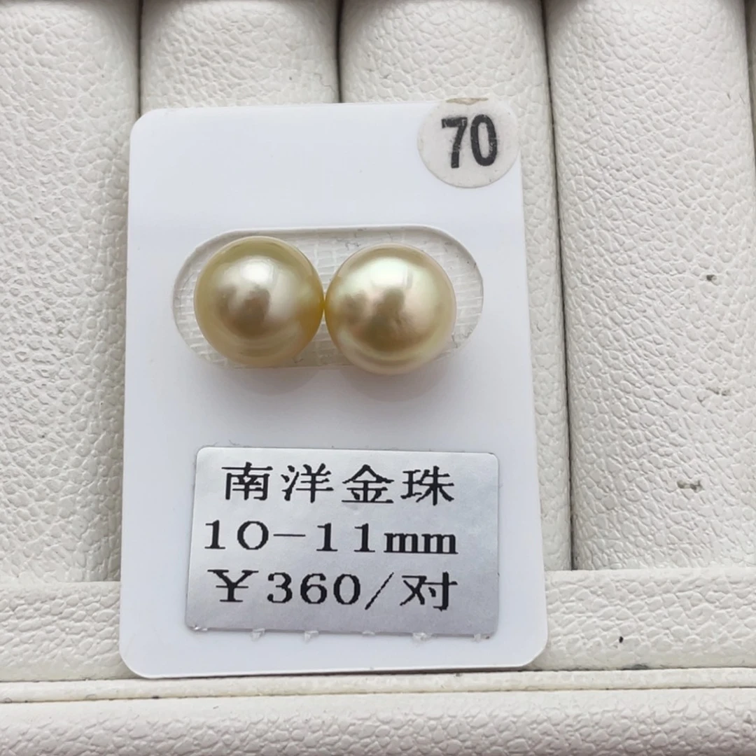 未镶嵌裸珠定制海水珍珠南洋金珠10-11