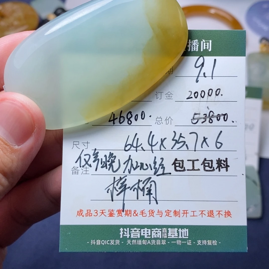 未镶嵌定制翡翠～****～