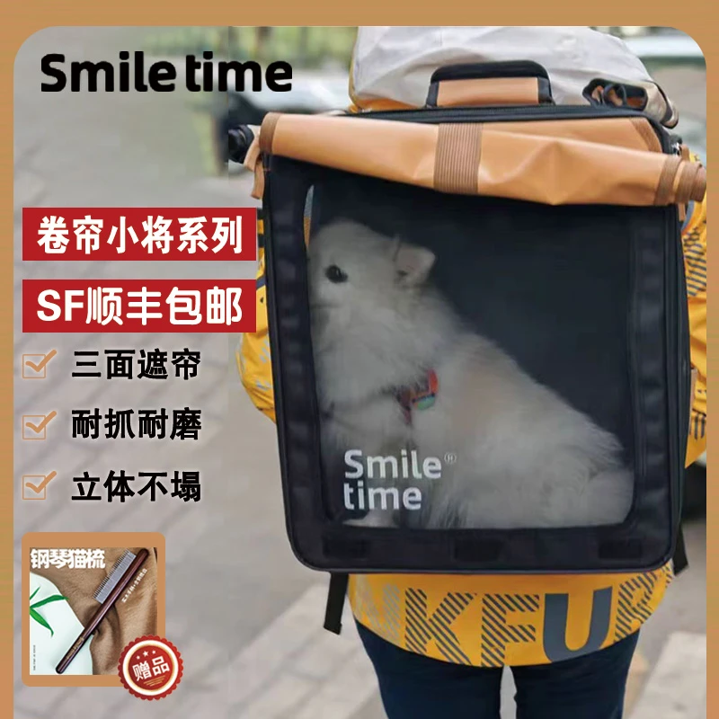 SMILE TIME猫包外出便携包大容量宠物背包狗狗背包猫咪背带胸前包
