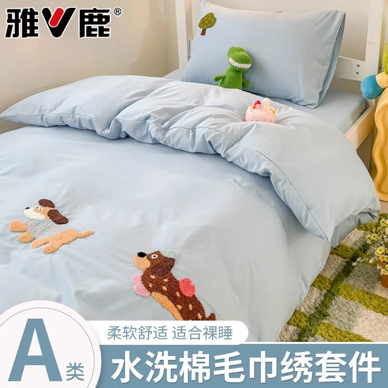 雅鹿学生宿舍三件套卡通毛巾绣2025新款单双人四件套床单床笠套件
