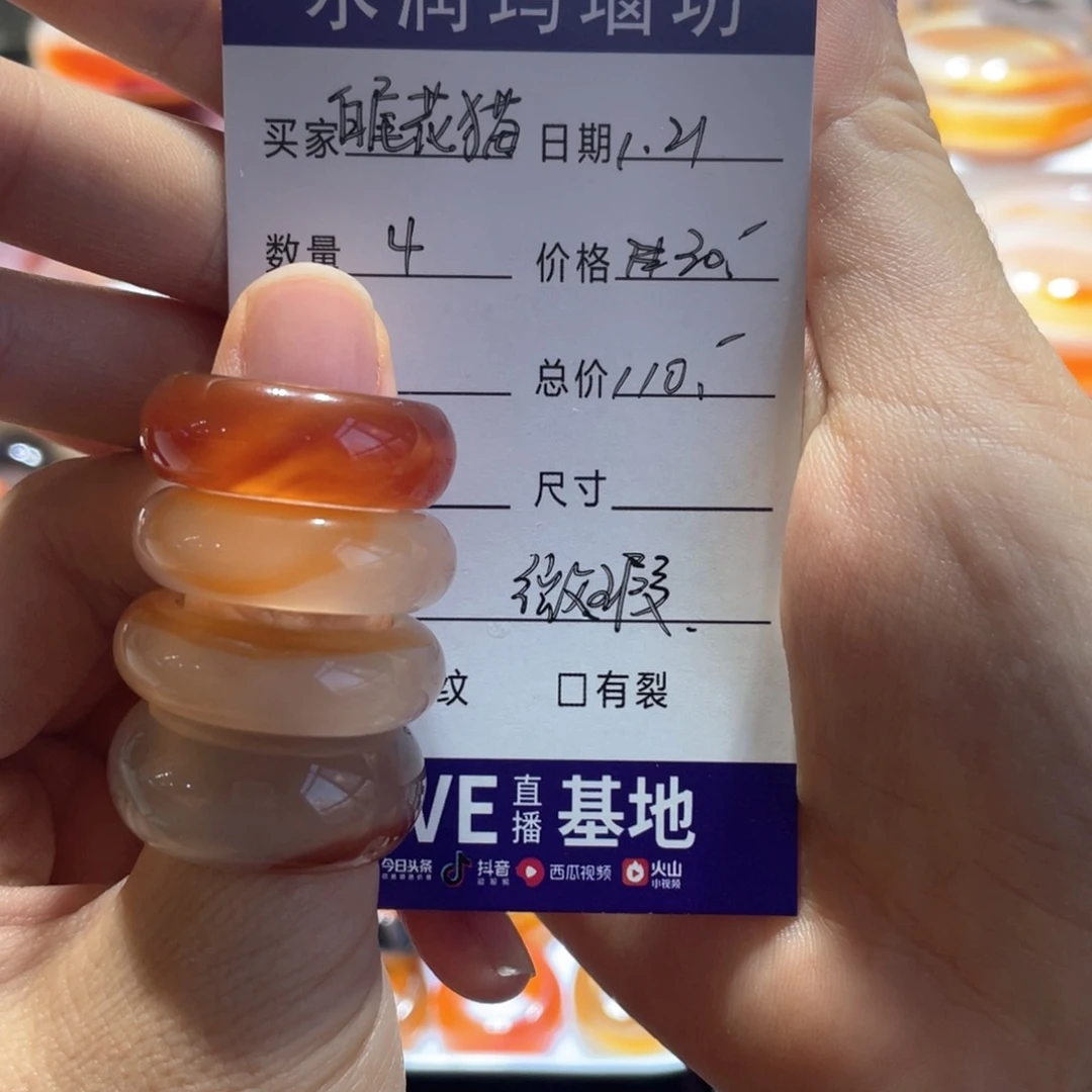 玛瑙/玉髓戒指未镶嵌白****行