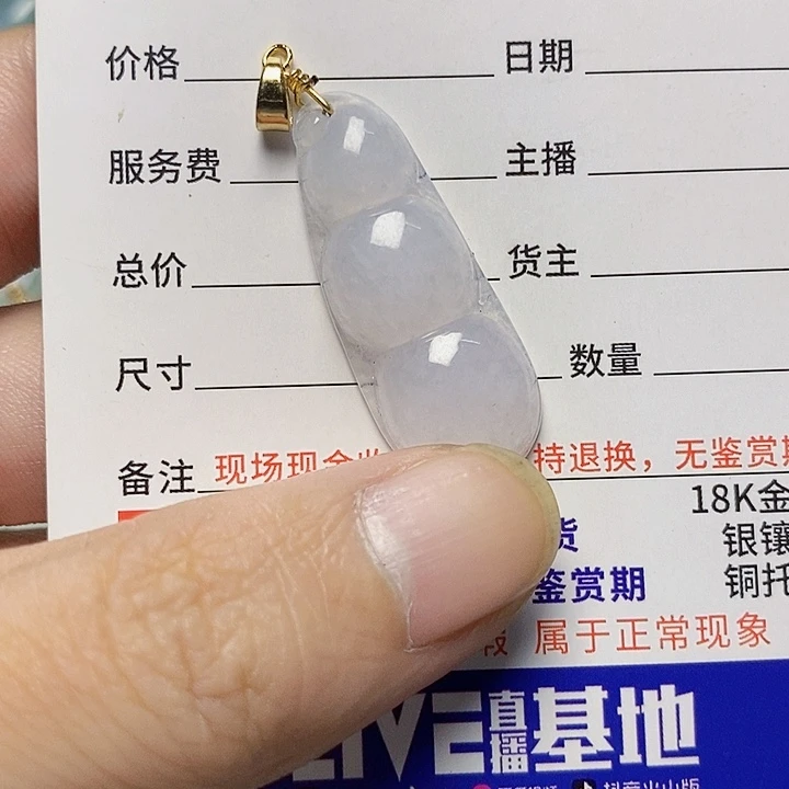 翡翠未镶嵌颈饰天然A货翡翠