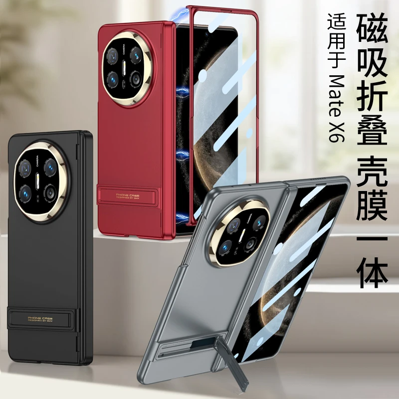 适用华为MateX6折叠屏手机壳超薄全包磁吸支架壳膜一体镜头防摔壳