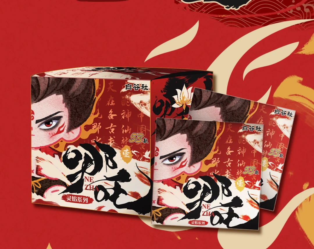 【小新】全强娶 白谷社《哪吒之魔童闹海》电影吧唧盲盒二创 默认代拆
