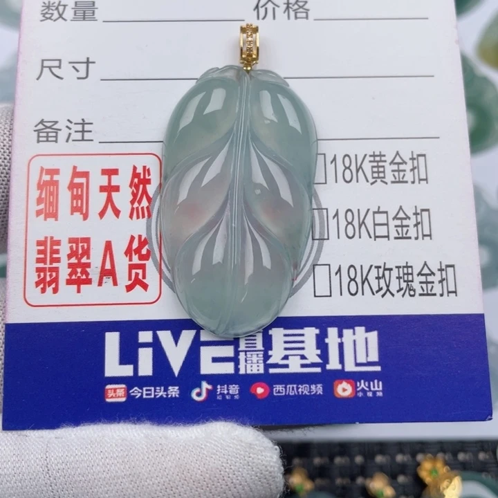 翡翠未镶嵌吊坠(不含链)?****友