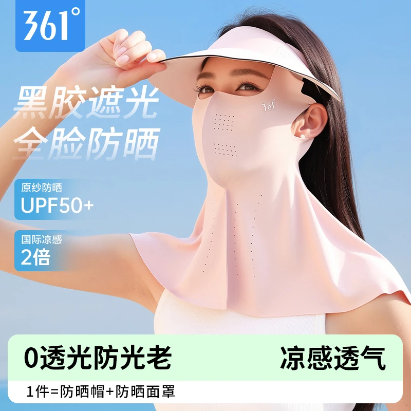 361全脸防晒透气面罩脸基尼女防紫外线夏季冰丝遮阳帽子护颈一体