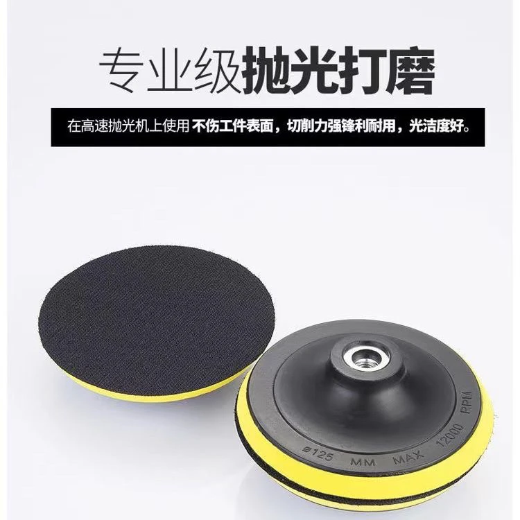 自粘盘植绒砂纸片吸盘角磨机打磨抛光机托盘抛光打磨底盘打磨片