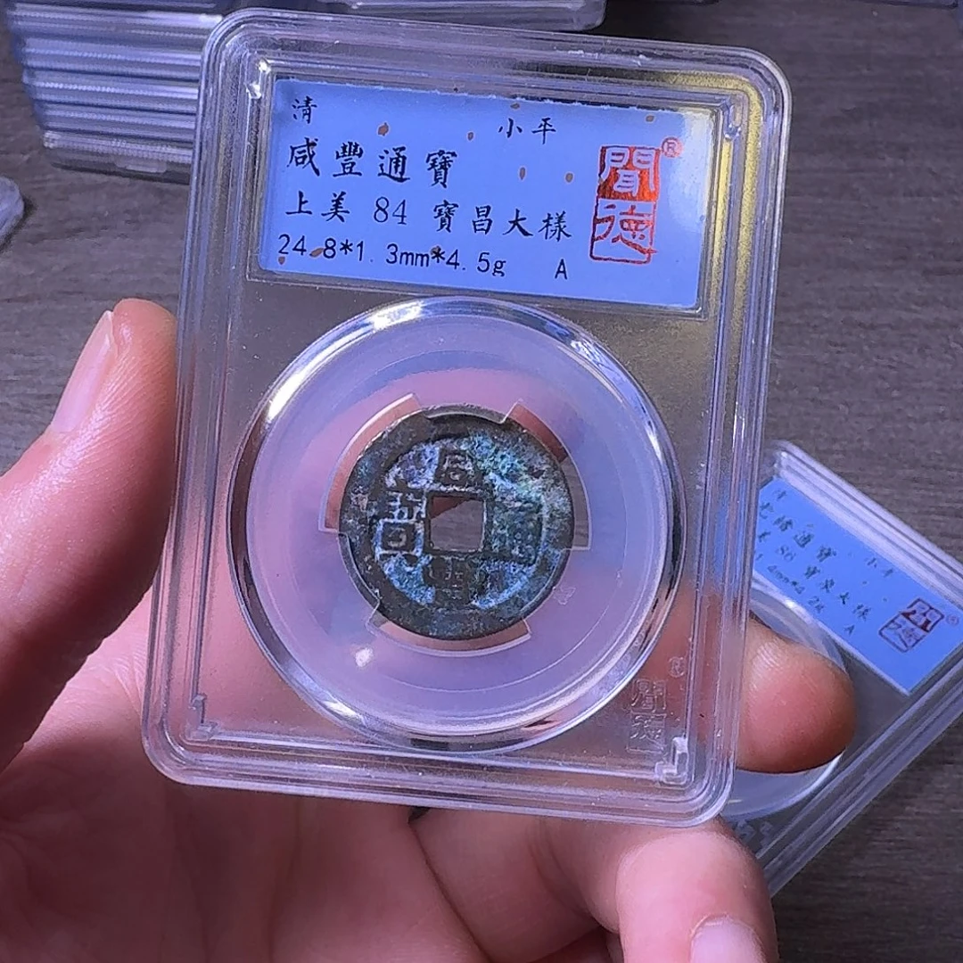 铜闻博文化咸丰通宝
