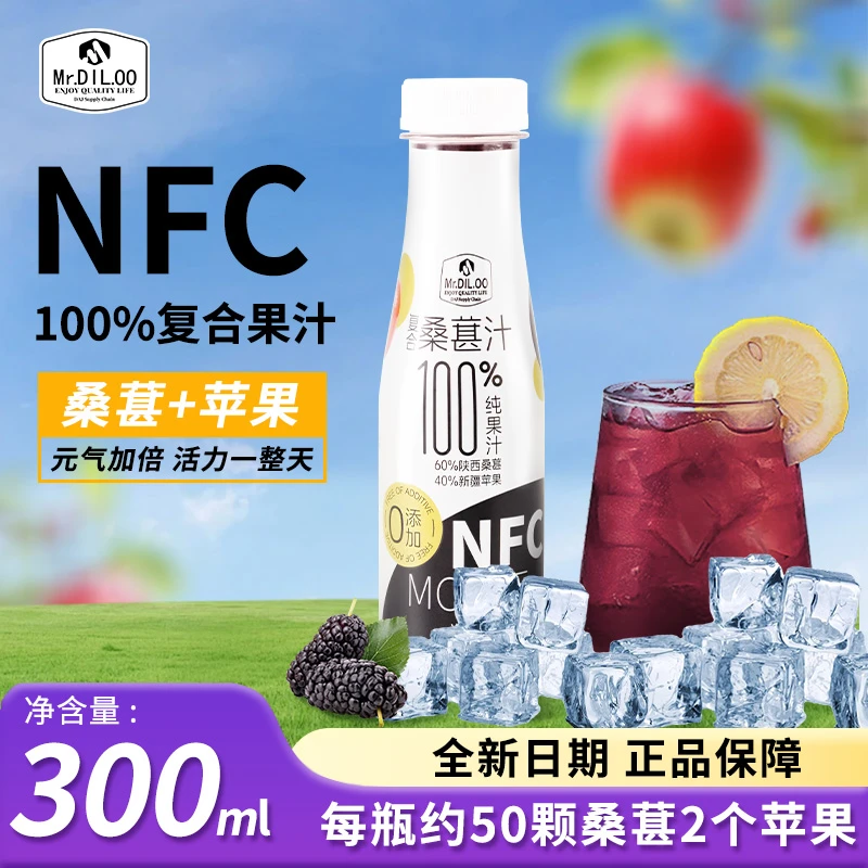 【精选】Mr.DIL.OO NFC番茄汁 桑椹汁鲜果压榨饮料300ml*12瓶