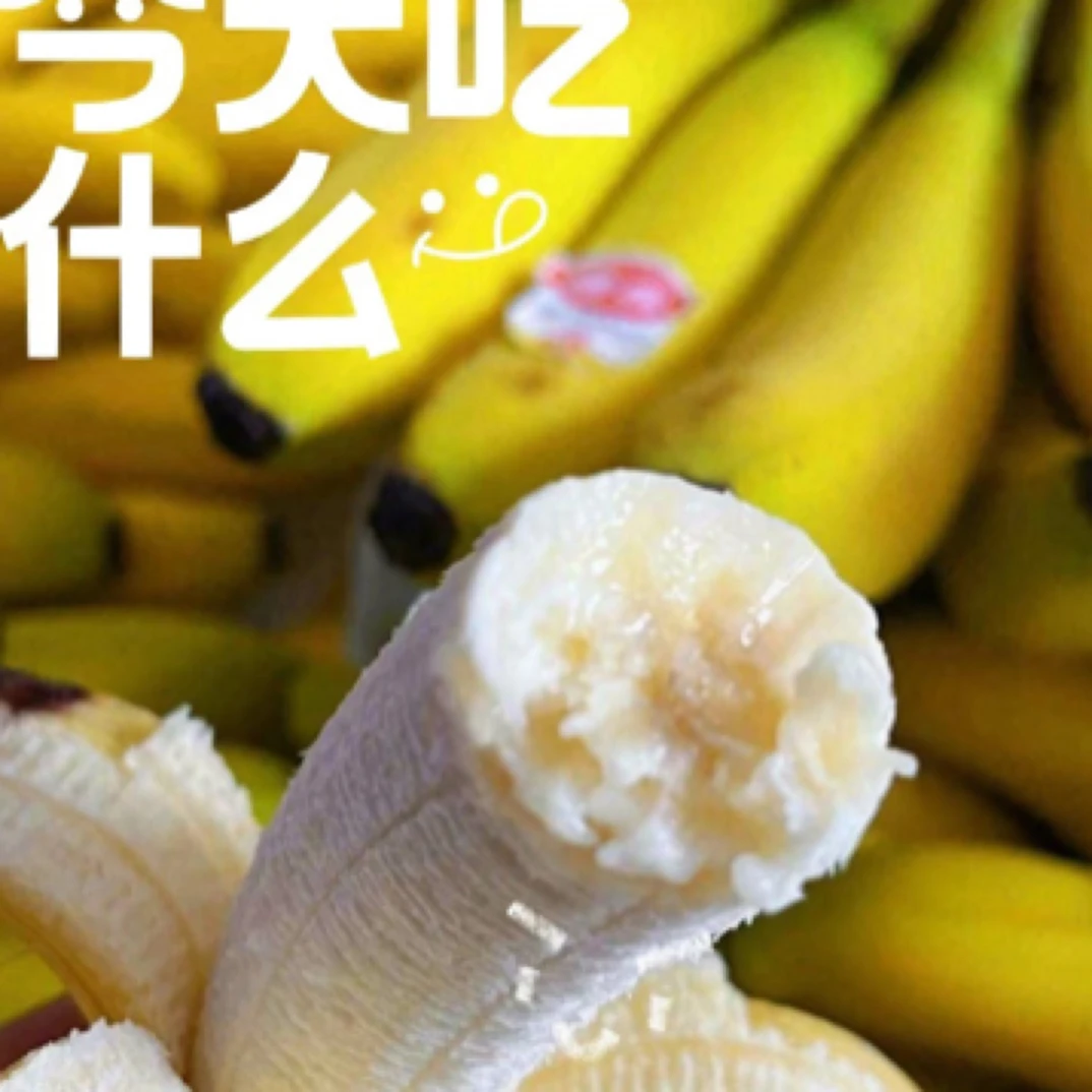 进口老挝 香蕉3斤装