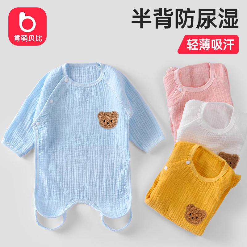 肯萌贝比婴儿夏装空调服哈衣新生儿连体衣初生满月半背衣男女宝宝