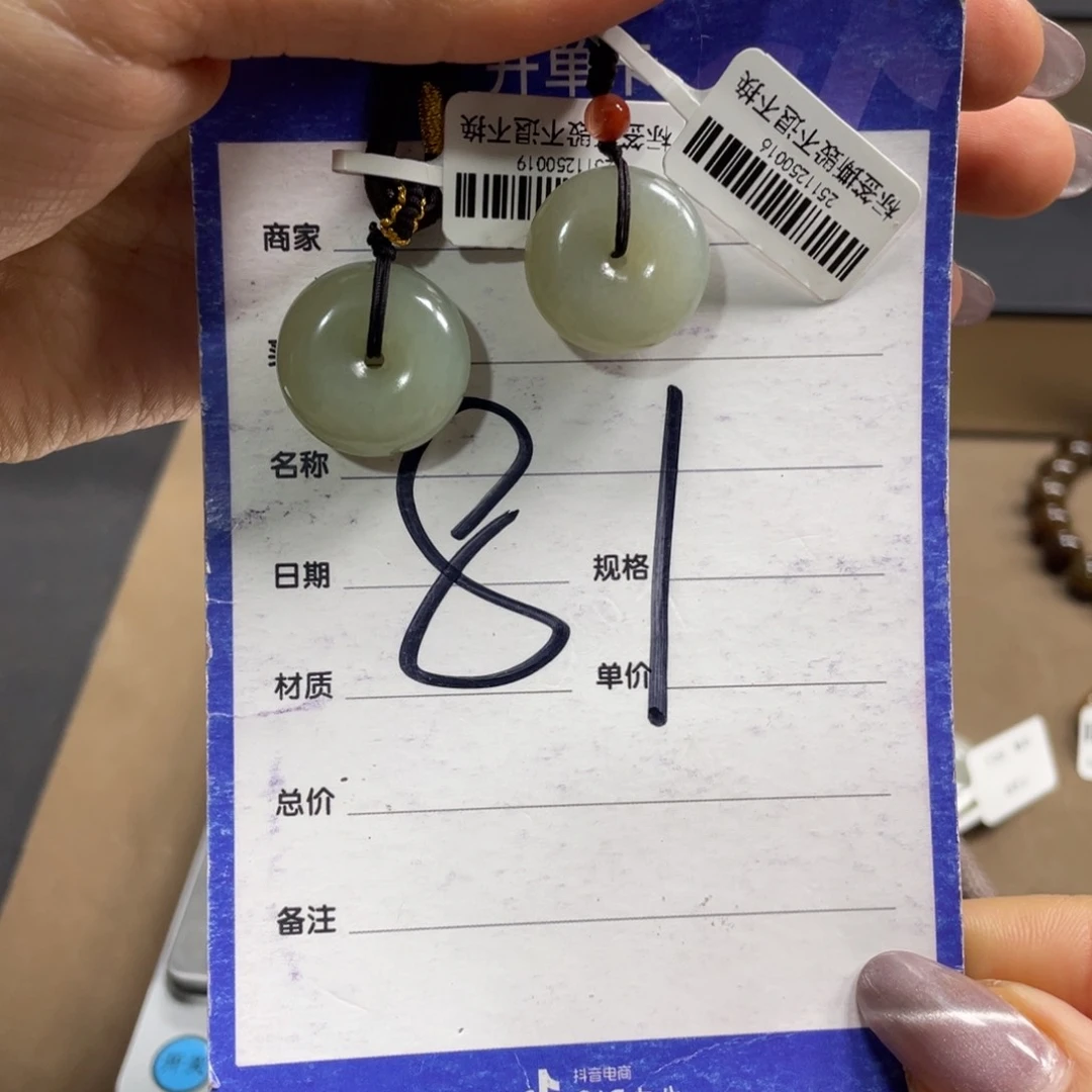 颈饰未镶嵌和田玉多样性发货 拍一发一