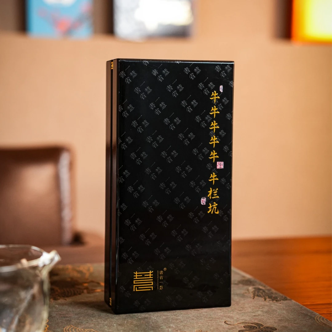 【书省一慧】牛栏坑牛心纯料石缝野茶百鸟朝凤，慧姐手签版 一盒2泡