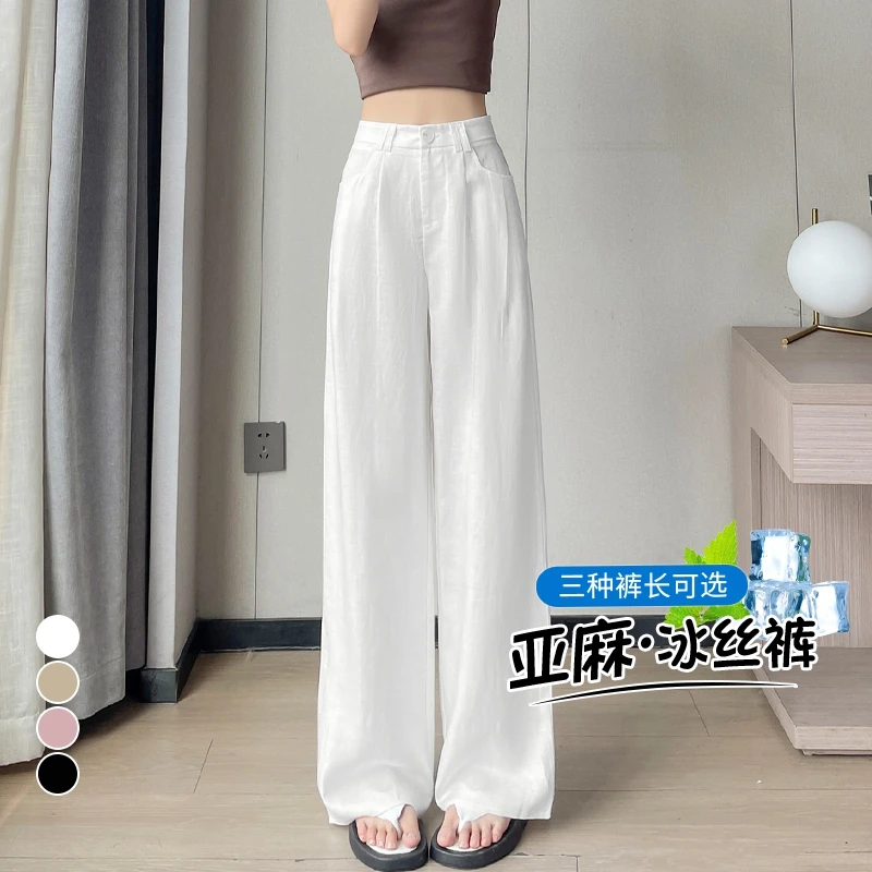 天丝亚麻西装阔腿裤女夏薄款高腰显瘦宽松直筒休闲垂感冰丝拖地裤
