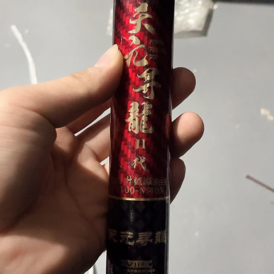 碳素7.2m以上天元寻龙二代加强版12米12H