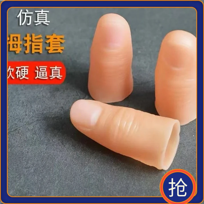 残疾人仿真美观假手指断指手指套大拇指中指食指小拇硅胶仿真假指