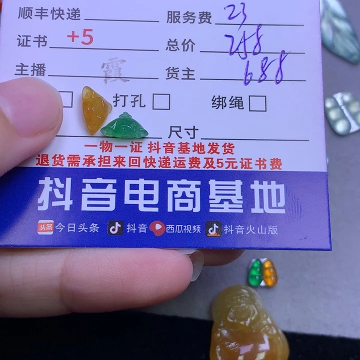 颈饰未镶嵌翡翠恬*