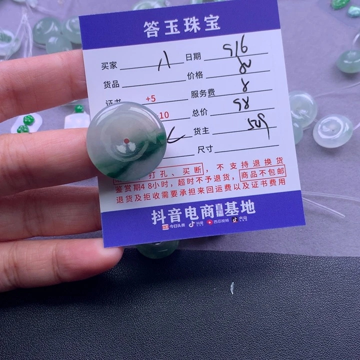 颈饰未镶嵌翡翠?***·