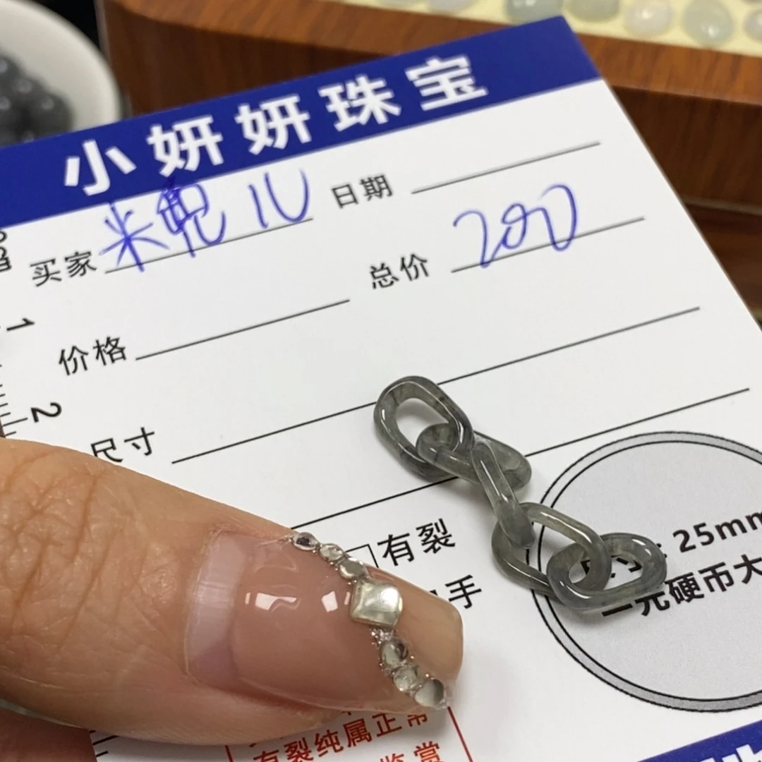 翡翠颈饰未镶嵌米****记总200