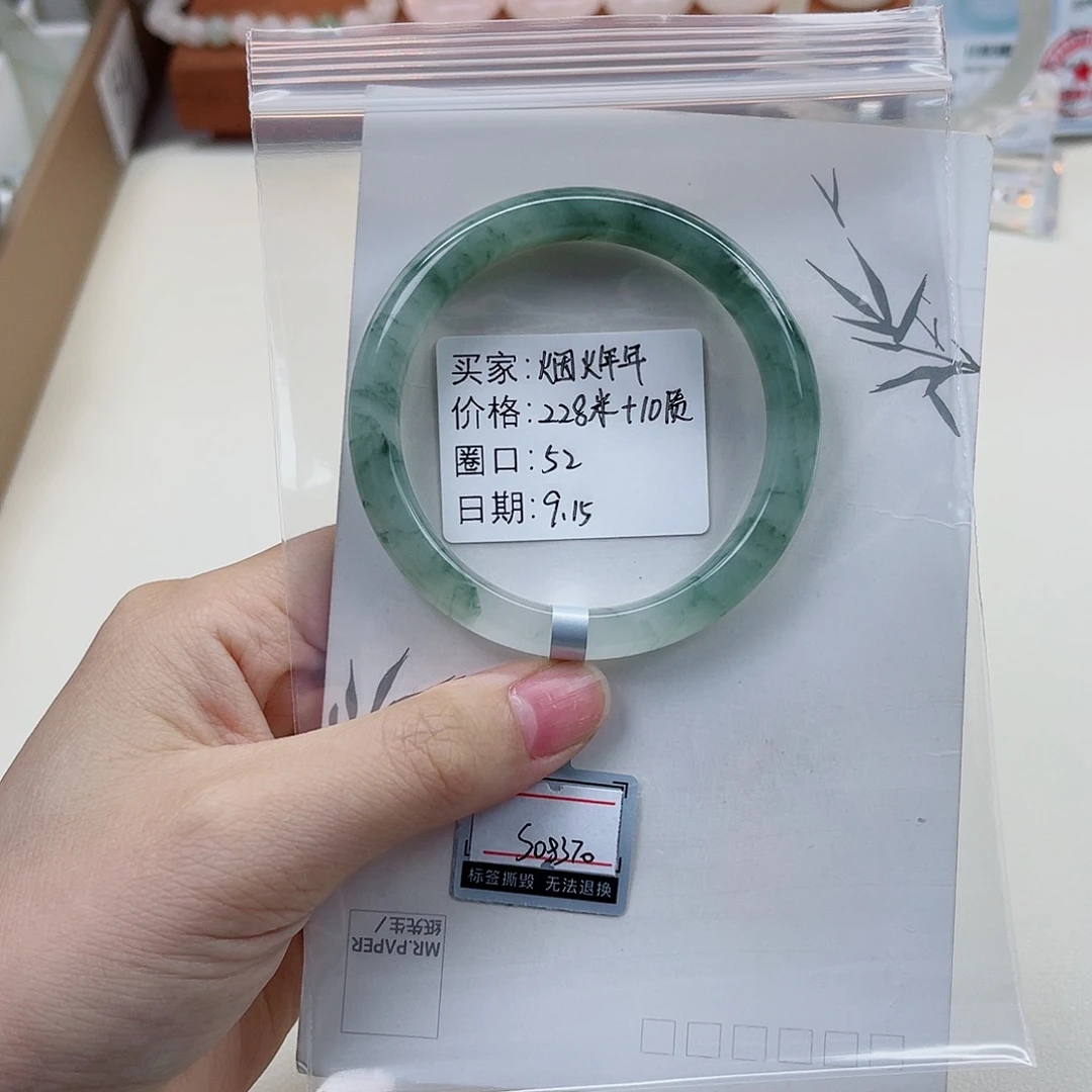 未镶嵌手镯石英质玉（金丝玉）