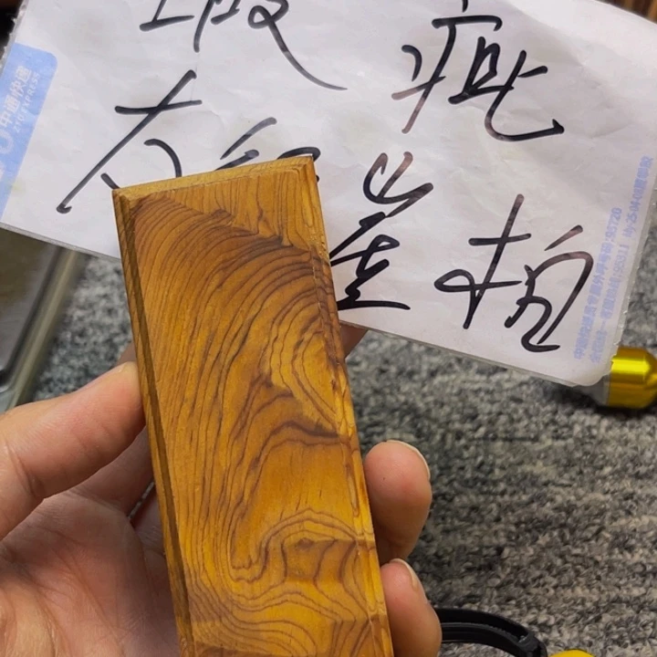 柏木（崖柏）瑕疵90