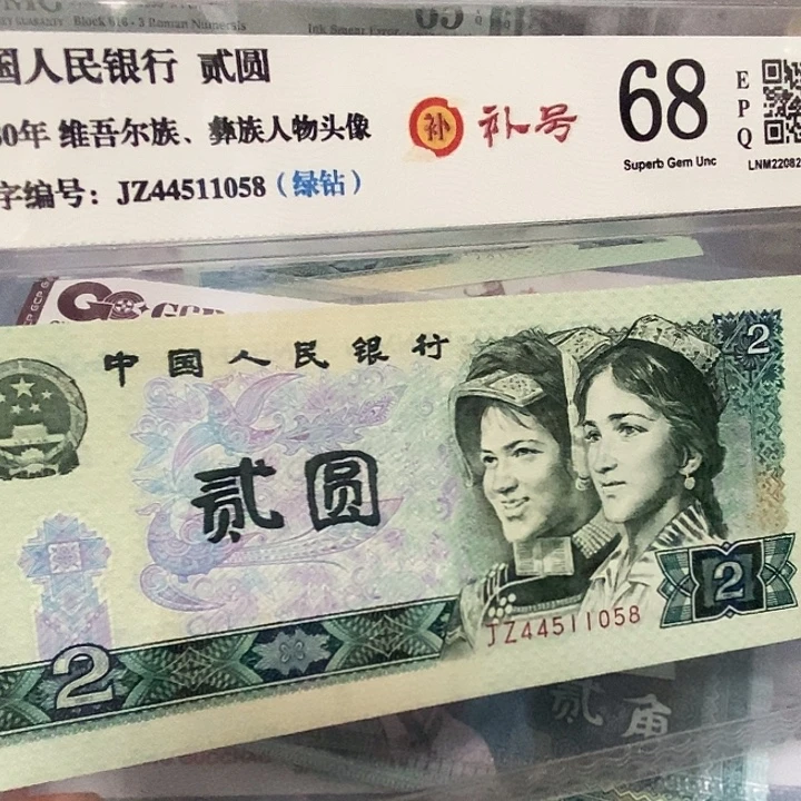 绿补44511058