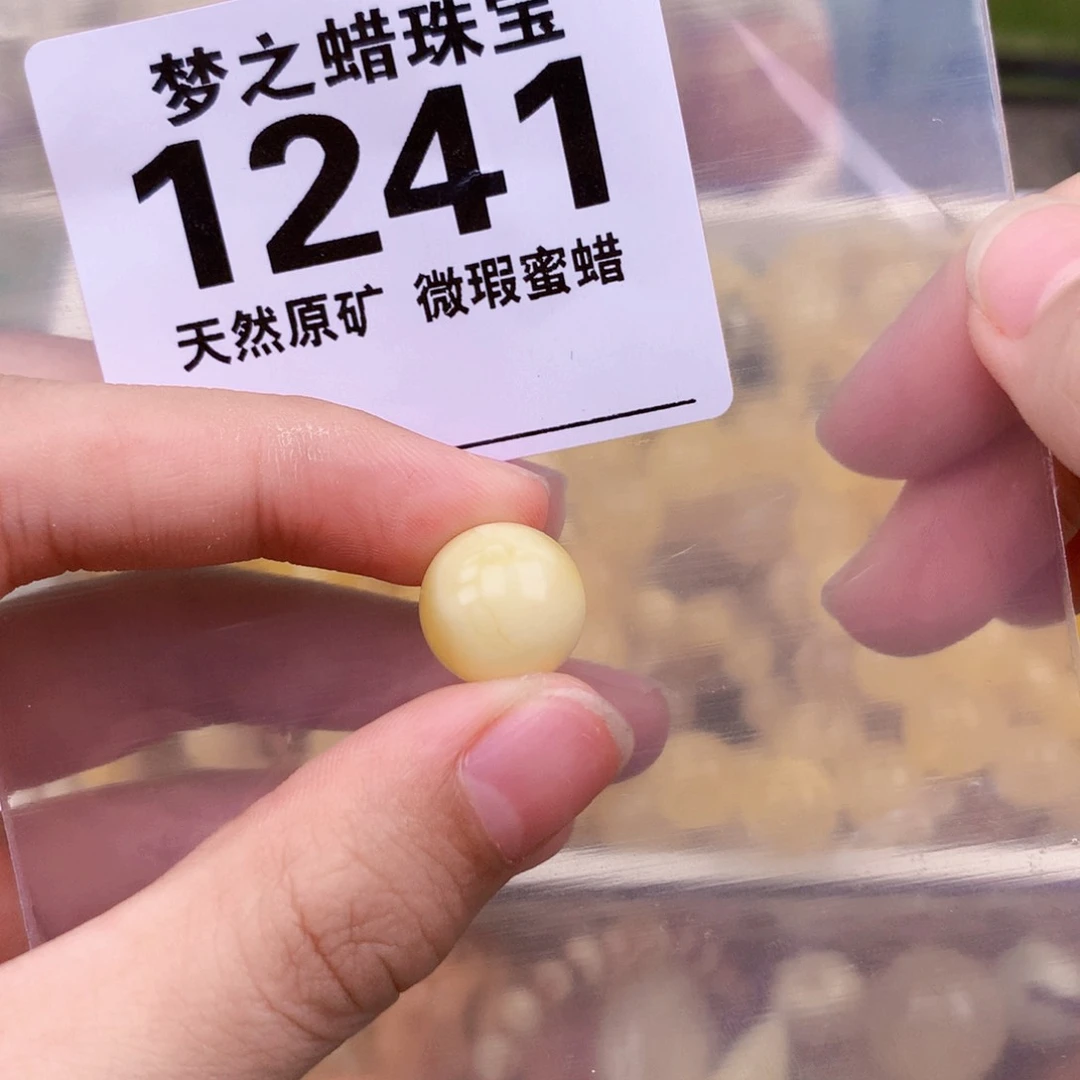未镶嵌琥珀珠宝奇石12.8