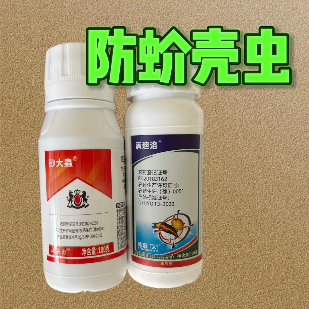 晋吉强介壳虫助剂防治介壳虫