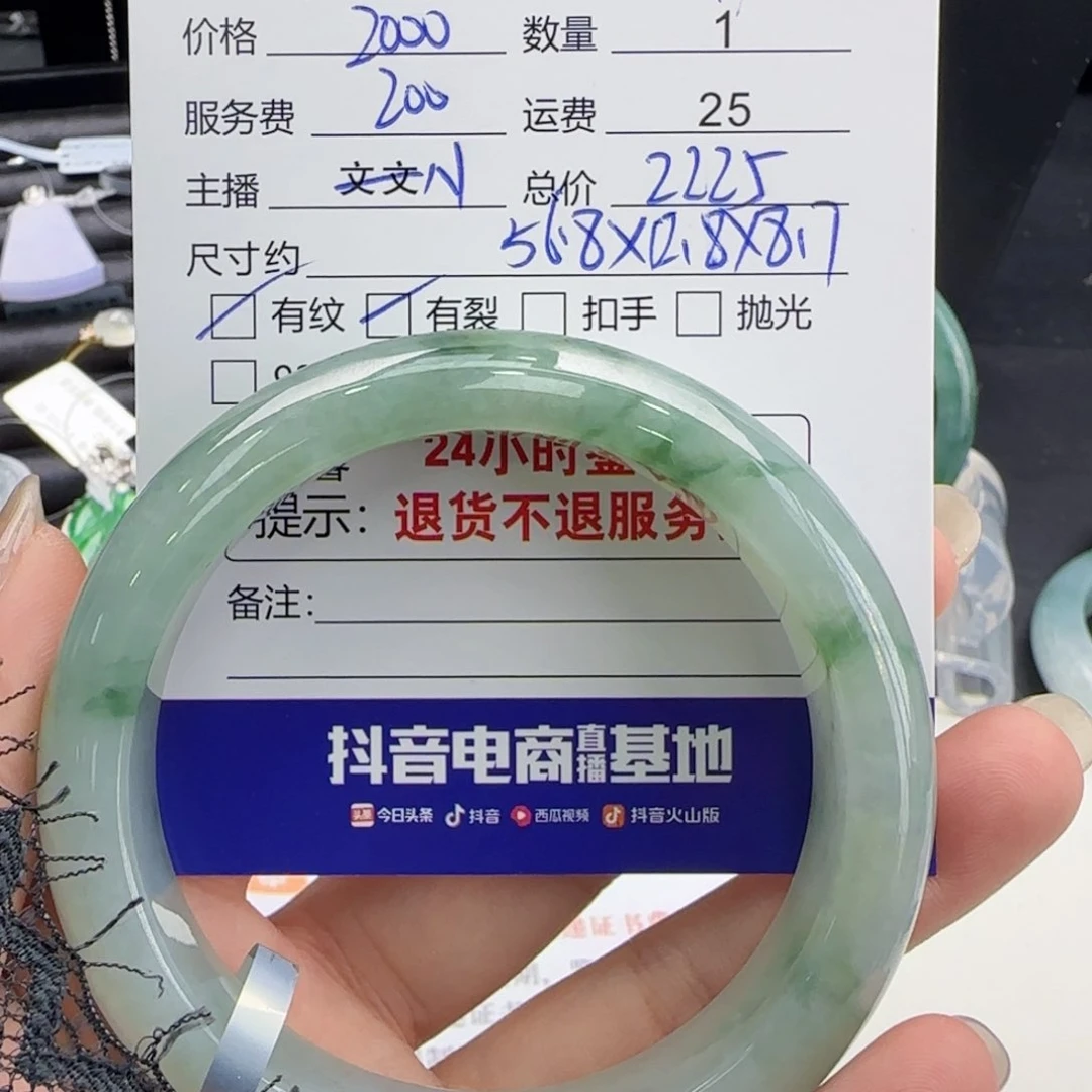 翡翠手镯未镶嵌《****翡翠手镯