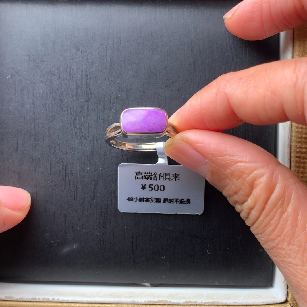 苏纪石（舒俱来）银S925镶嵌戒指