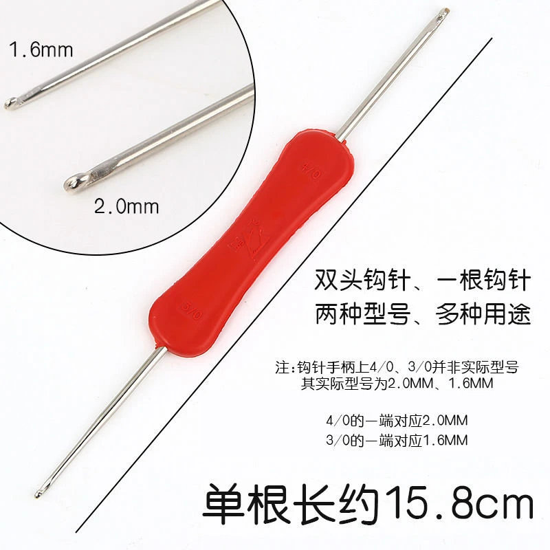 钩针手工家用防滑勾针