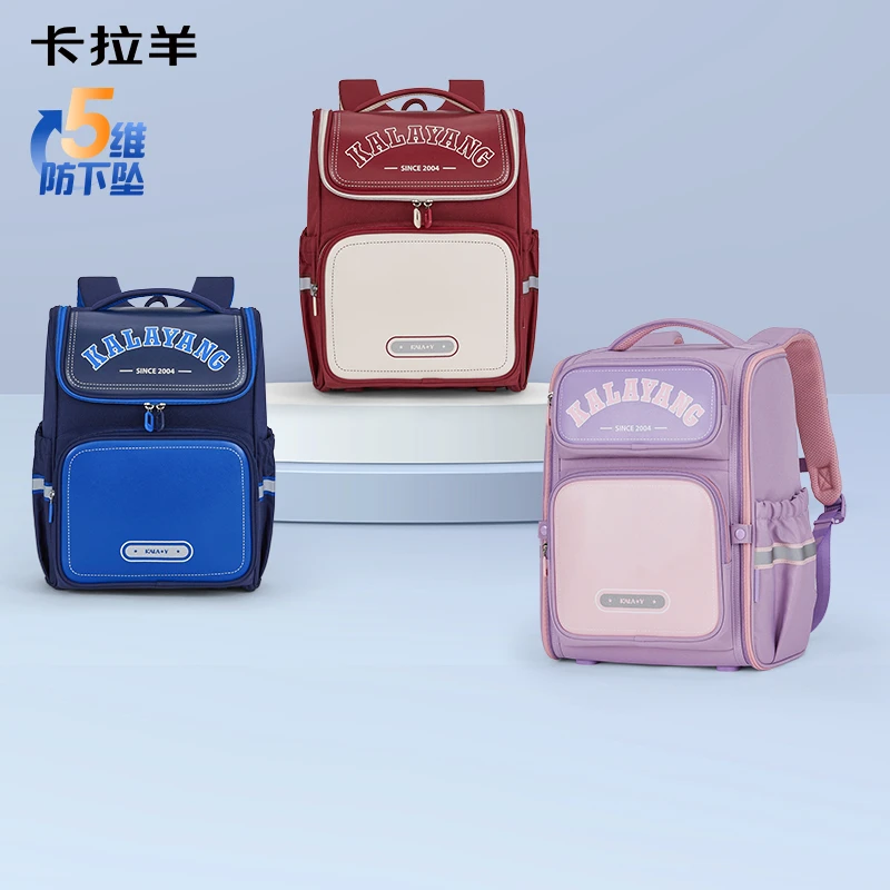 【5维防下坠】卡拉羊小学生5维防下坠减负大嘴书包儿童CX2196+2670