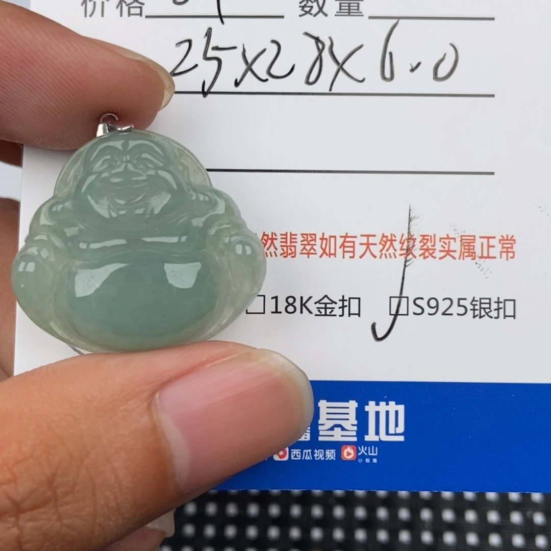 翡翠未镶嵌颈饰吊坠