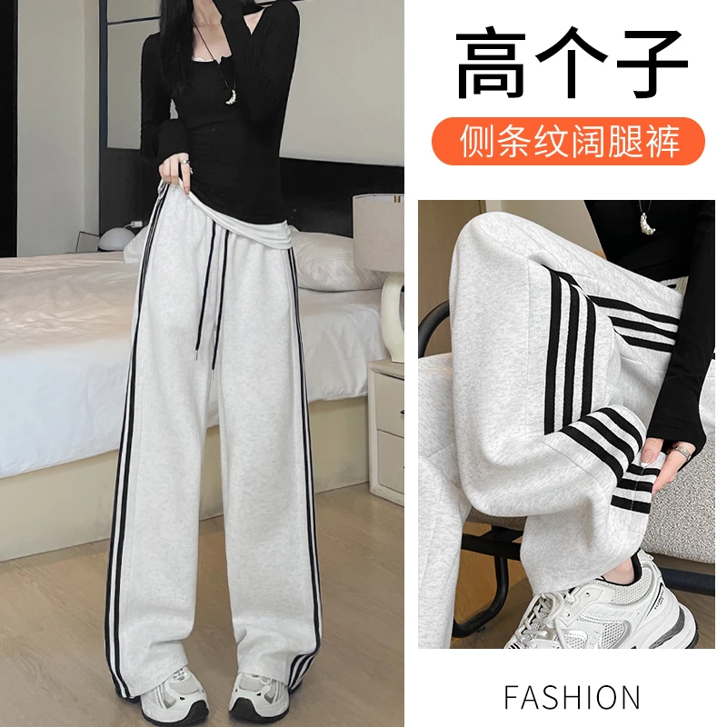高个子休闲裤美式阔腿裤女2025新款高腰垂感直筒宽松显瘦运动卫裤