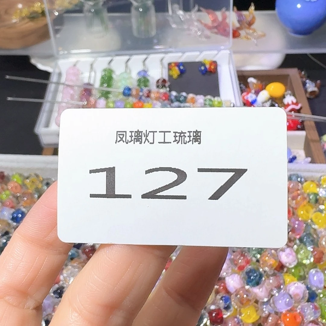 琉璃吊坠(不含链)127珠子