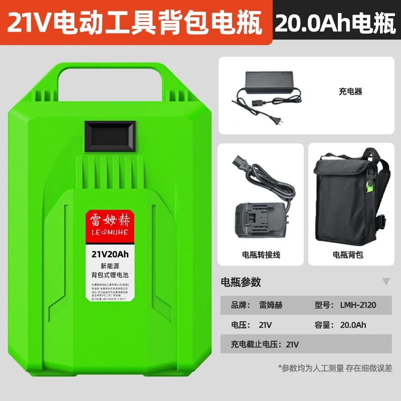 雷姆赫电动割草机21V锂电池大容量背负式电池21V电锯水泵背包电瓶