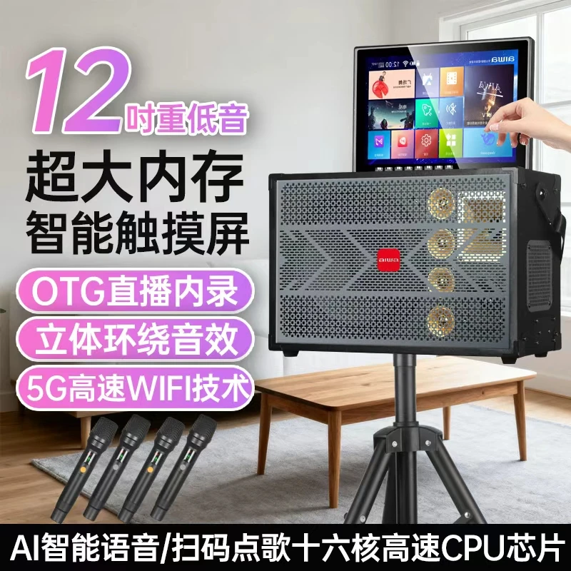 爱华AIWA户外移动音响卡拉OK家庭家用点歌广场一体机大功率KTV
