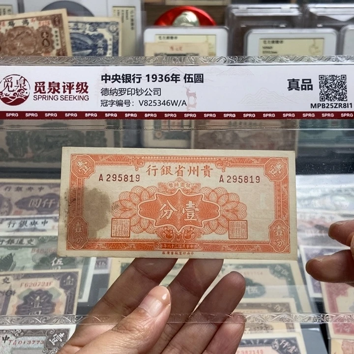无折指定295819一张。