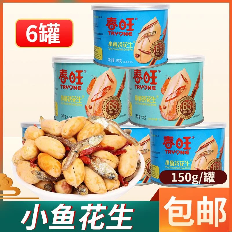 春旺小鱼戏花生麻辣味鳀鱼干干花生米仁烧烤下酒小菜零食铁盒装6