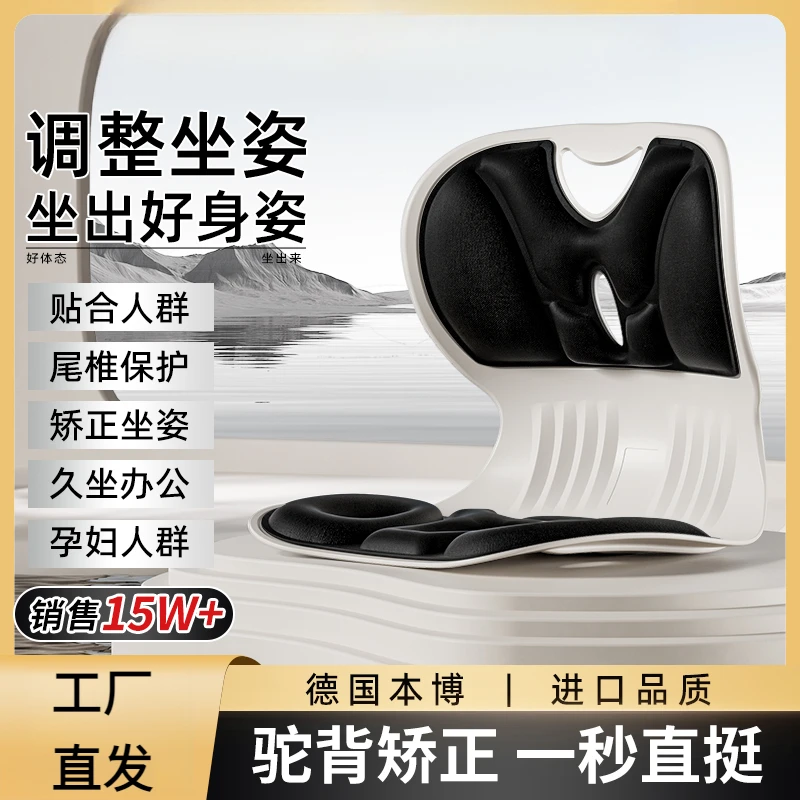 【明星同款】人体工学坐姿椅座椅靠垫护腰坐垫神器护腰坐姿椅矫正