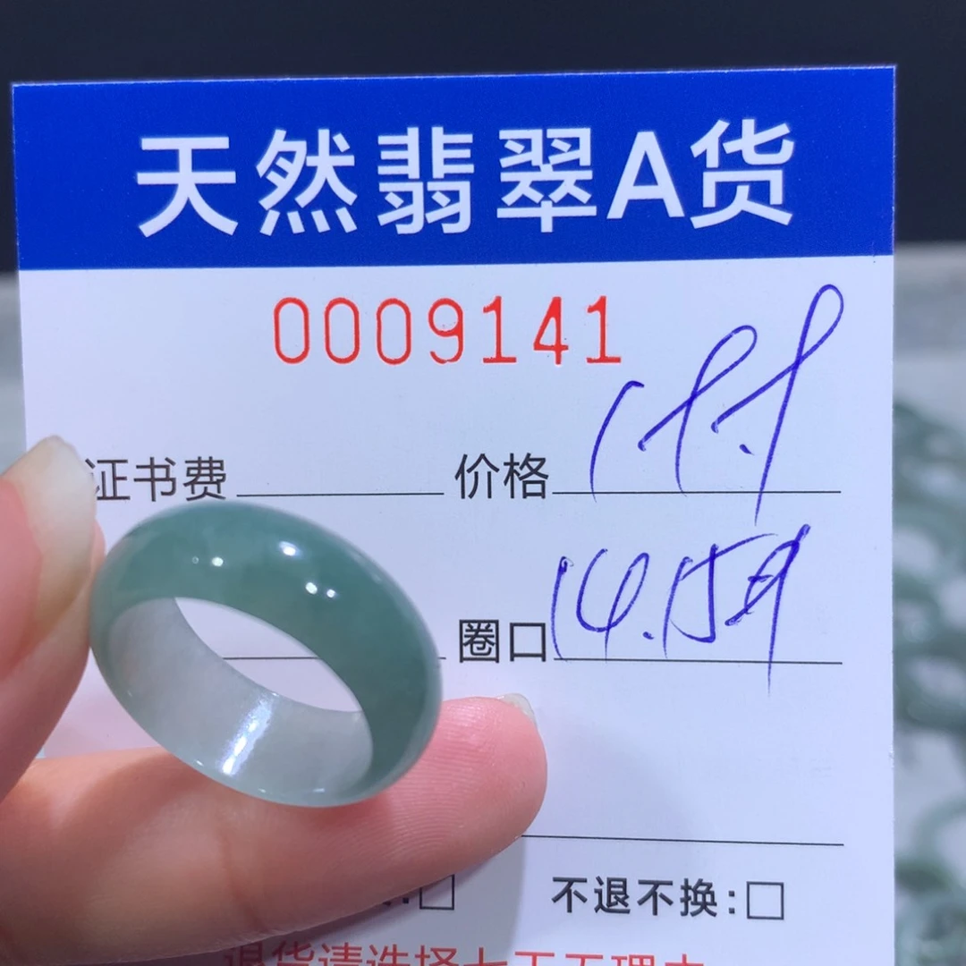 翡翠戒指未镶嵌翡翠