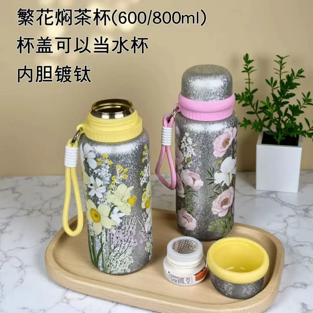 繁花覆钛不锈钢保温杯大容量带提绳直身保冷水杯带盖高颜值印花杯