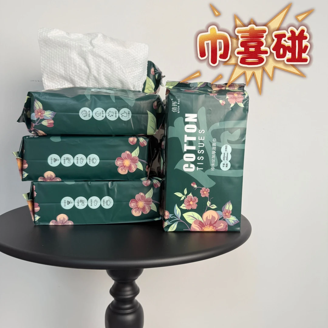 【高品质】加厚珍珠纹200MM*200MM50抽棉柔巾干湿两用