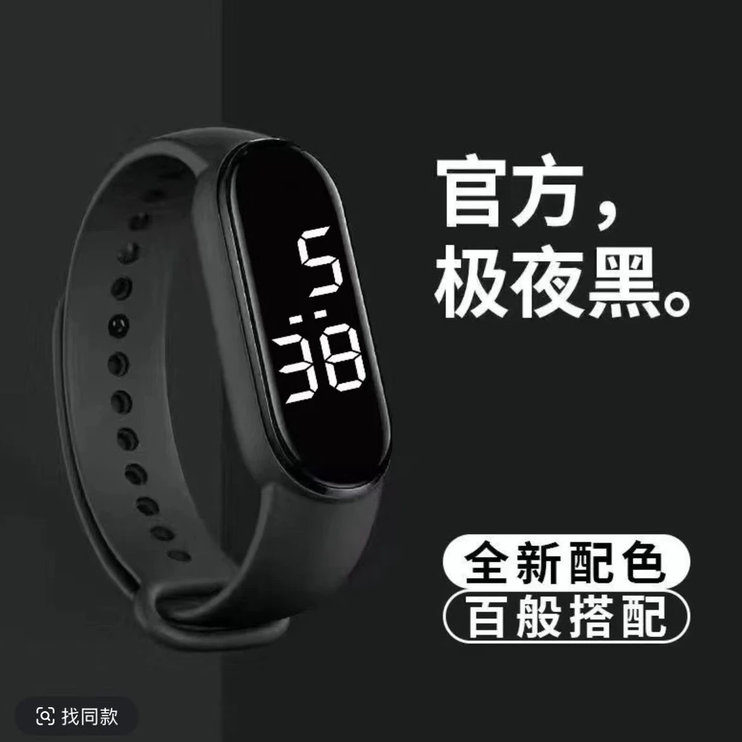 新款运动百搭电子表LED显屏手环个人用品