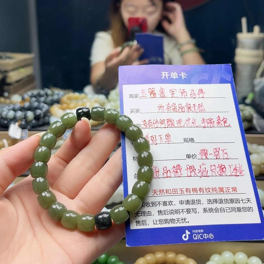 手链未镶嵌和田玉