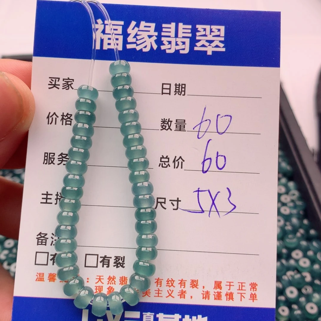 未镶嵌手链翡翠多样性60