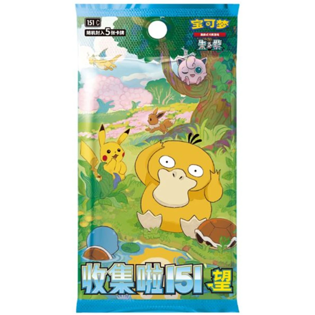 【简中】简中宝可梦151 望 默认带拆