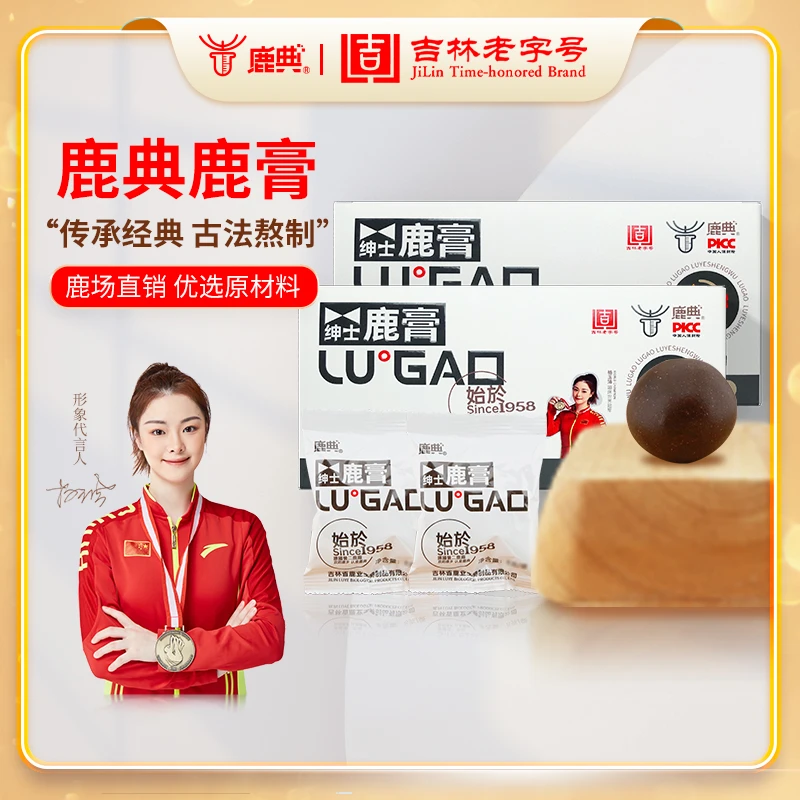 鹿典【吉林老字号下单送特别礼物】绅士鹿膏古法传统梅花鹿膏-商品